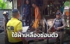 泰国 “净僧” 风暴：154 名涉案僧侣落网，逃到国外也追缉