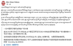 悲剧！22岁中国男子命丧柬埔寨公寓，房间搜出吸毒工具。