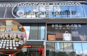 柬埔寨重庆商会大楼被执法部门突查 ，查扣涉赌设备及疑似毒品