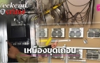 泰国警方查获非法比特币矿场 涉案损失高达7亿泰铢