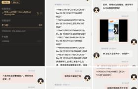 易币付交易所平台
