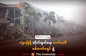 缅甸政府： 已成立“打击网络诈骗与网络赌博中央监督委员会”‼️