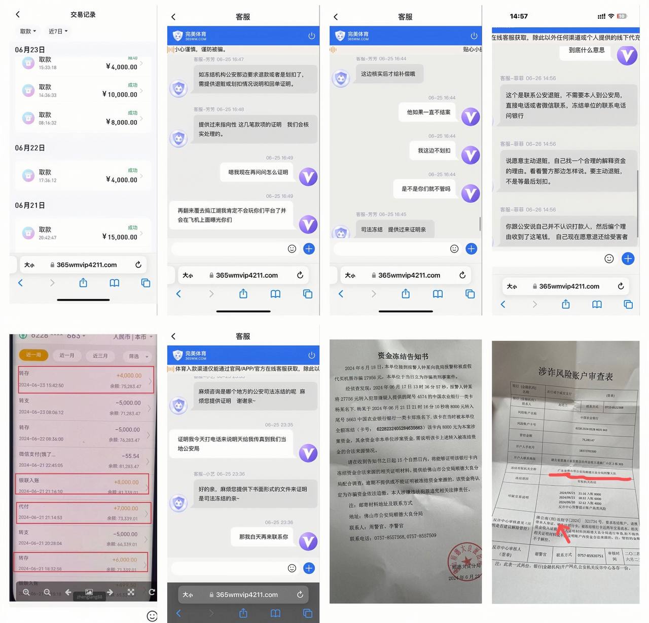 完美体育 我是完美v7账户 打黑钱到银行卡