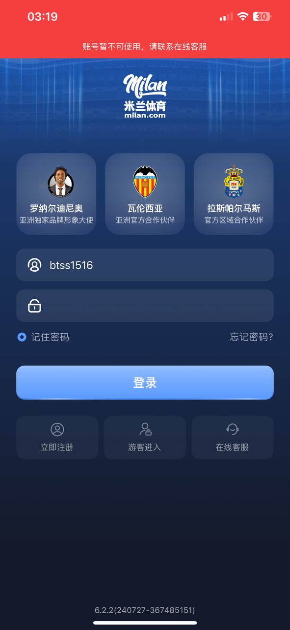 米兰体育，最开始原名欧宝体育，后改名江南体育，现改名米兰体育，一路过来5年的v7老