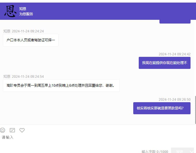 万象城体育 kk899.awcg79.com   垃圾平台   输钱都黑款  你们是活不起了嘛？