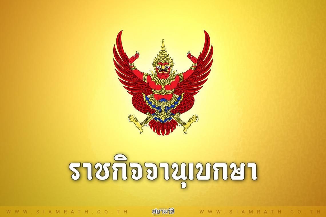 国王御准《#打击科技犯罪第二号皇家法令》 银行与电信业者须承担连带责任 4月13日正式
