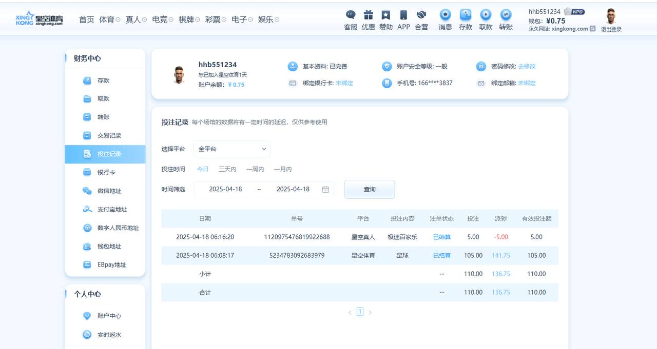 曝光黑平台星空体育，打体育赢了说违规