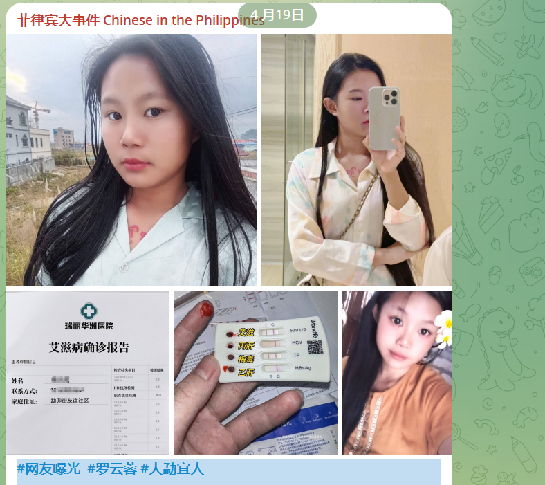 本人瞎眼跟她一起被传染艾滋病 毁了我一辈子