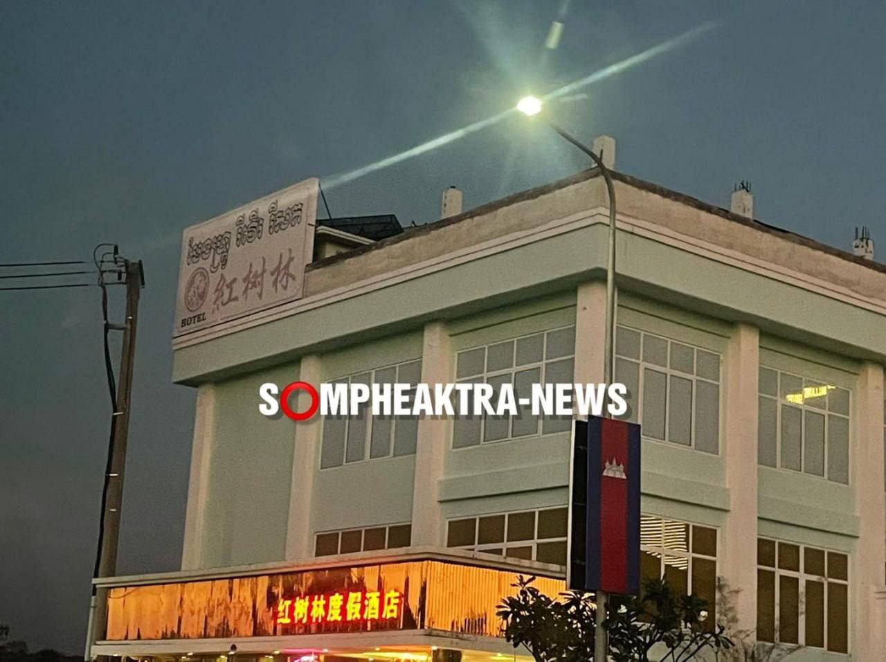 昨天晚上宪兵队突袭一酒店中国公民集体落荒而逃躲入树林