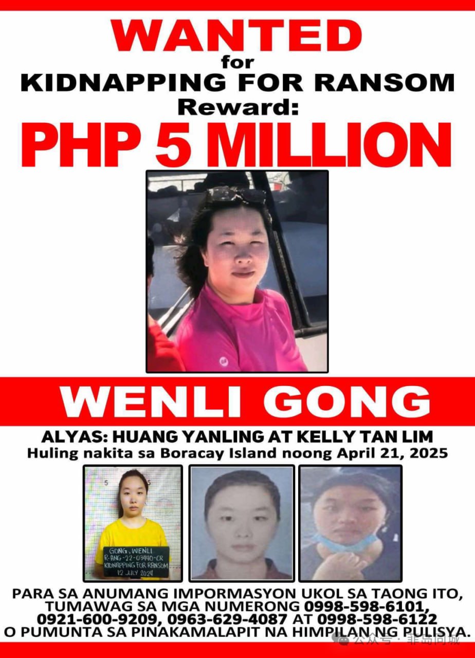 悬赏500万！一名涉嫌绑架勒索的中国女子被通缉