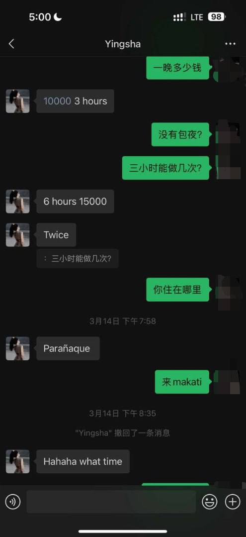 奉劝一下还留在菲律宾的中国舔狗们，不要给菲猴子玩了，这个女的就是卖逼的