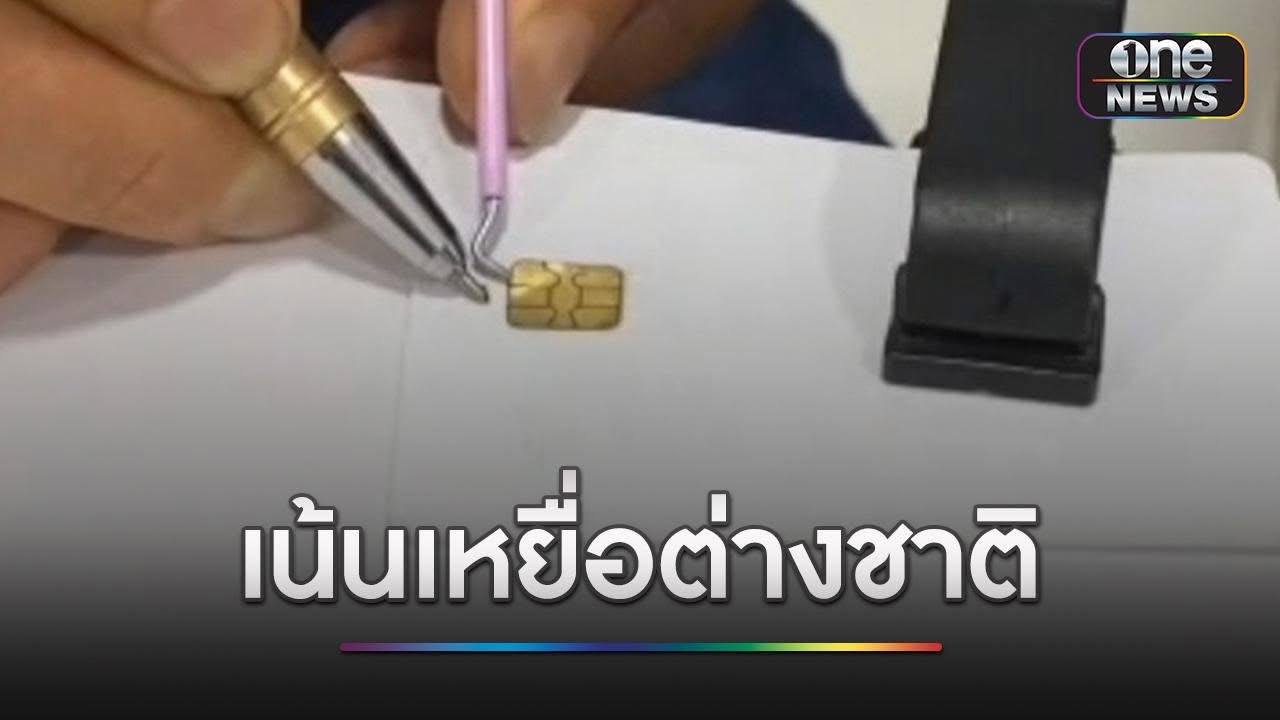 新盗窃手段： 专挑选外国人下手！泰国按摩店员工盗窃顾客信用卡更换芯片狂刷消费！