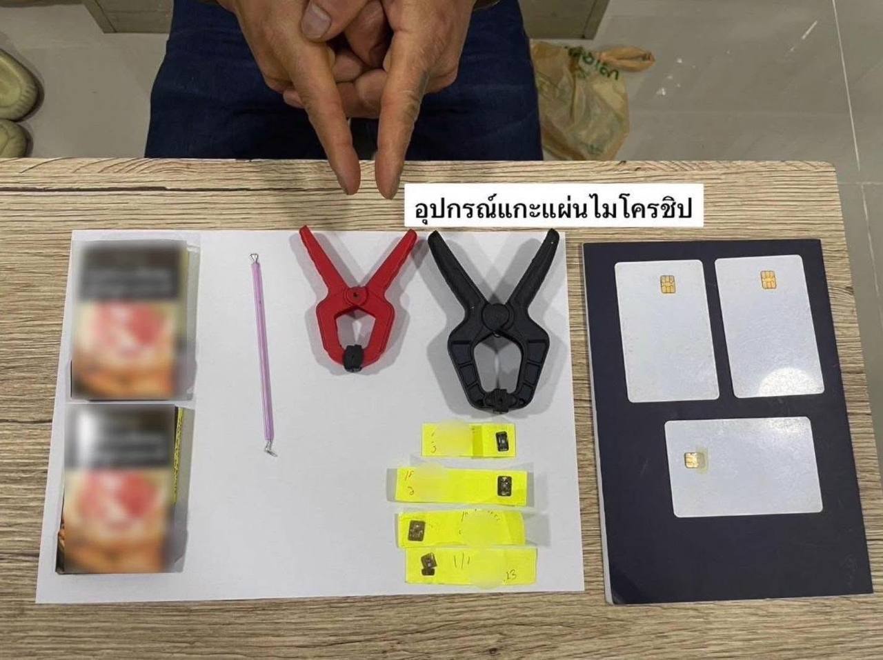 新盗窃手段： 专挑选外国人下手！泰国按摩店员工盗窃顾客信用卡更换芯片狂刷消费！