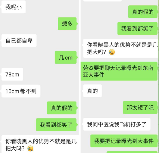 在东南亚的推推们不要打飞机，老二越打越秃，越打越短。