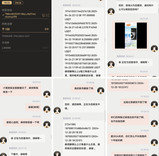 易币付交易所平台