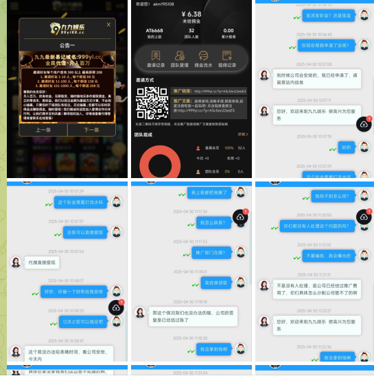 九九娱乐  不给结算