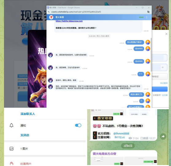 雷火电竞，PG爆了2万分，下分以非法套利的借口来黑钱
