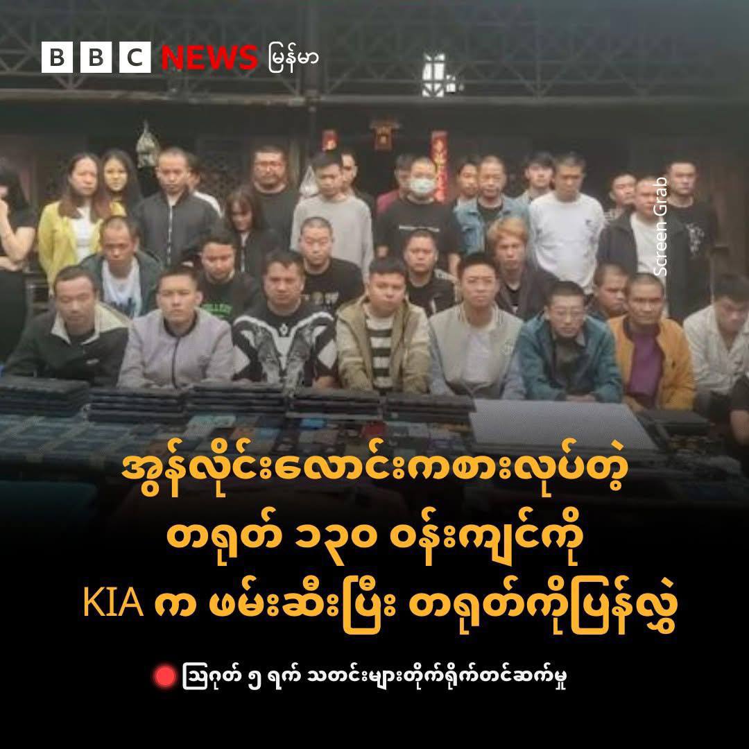 缅北贵慨东部地区逮捕130名非法居留并从事网络赌博的中国公民，目前已移交中国当局处