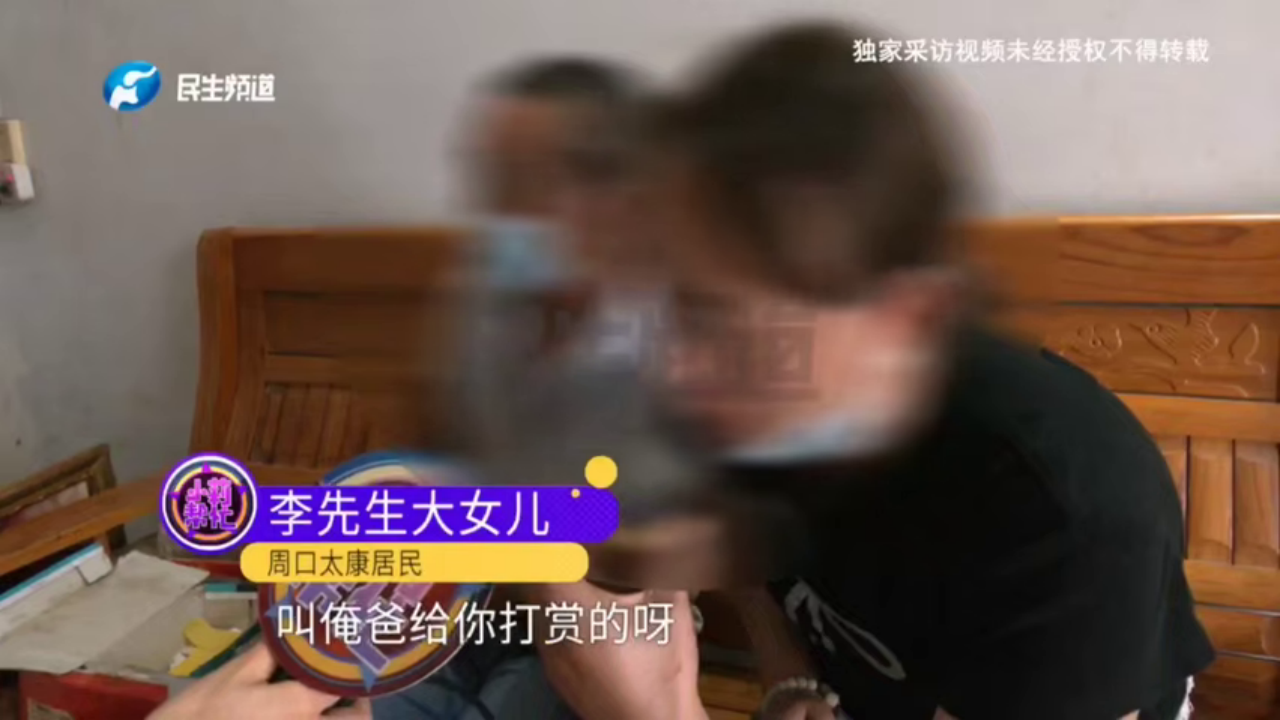 6旬大爷裸聊主播8天花光全部积蓄
