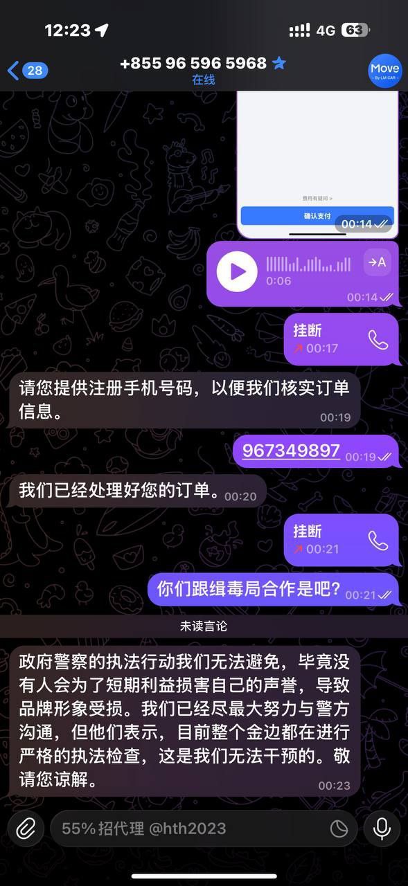 昨天晚上打Move打车，结果司机直接给我拉去金边太子那个缉毒局