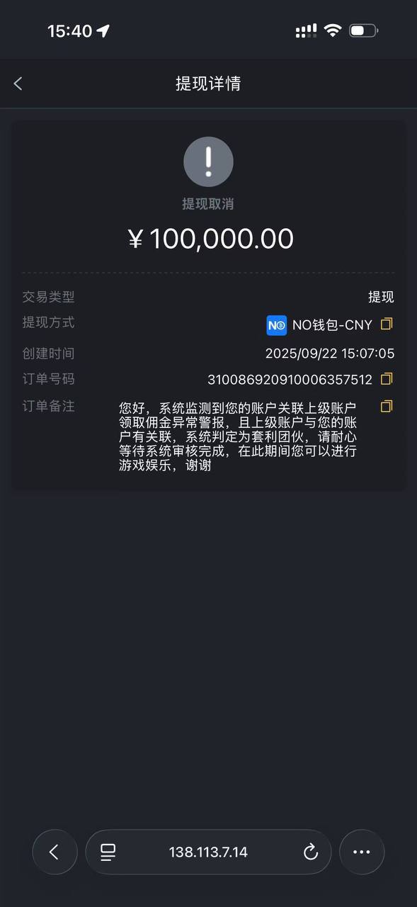 黑平台 PG电子直营站  充值 400 万后拒绝提现并封号