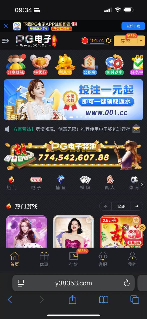 黑平台 PG电子直营站  充值 400 万后拒绝提现并封号