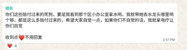 万海某公司傻逼管理 上班不做实事 只知道剥削员工  虽然我们是赔付来的不假  但是我们也是人